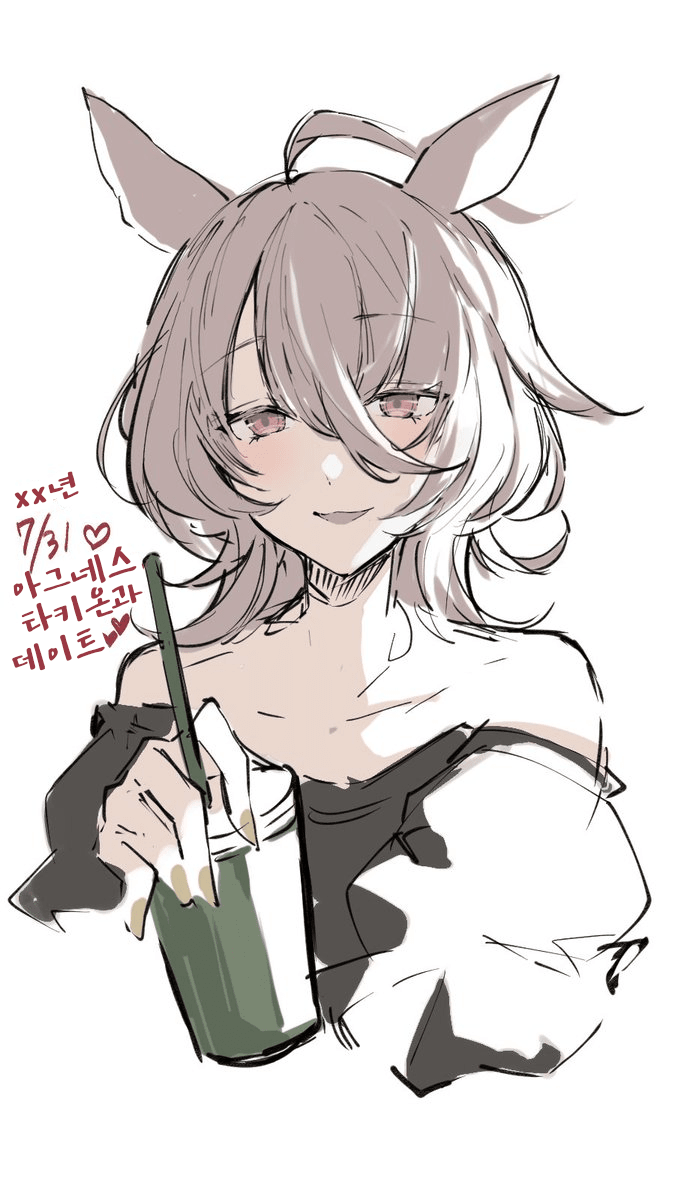 [そつなく]타키온 모음