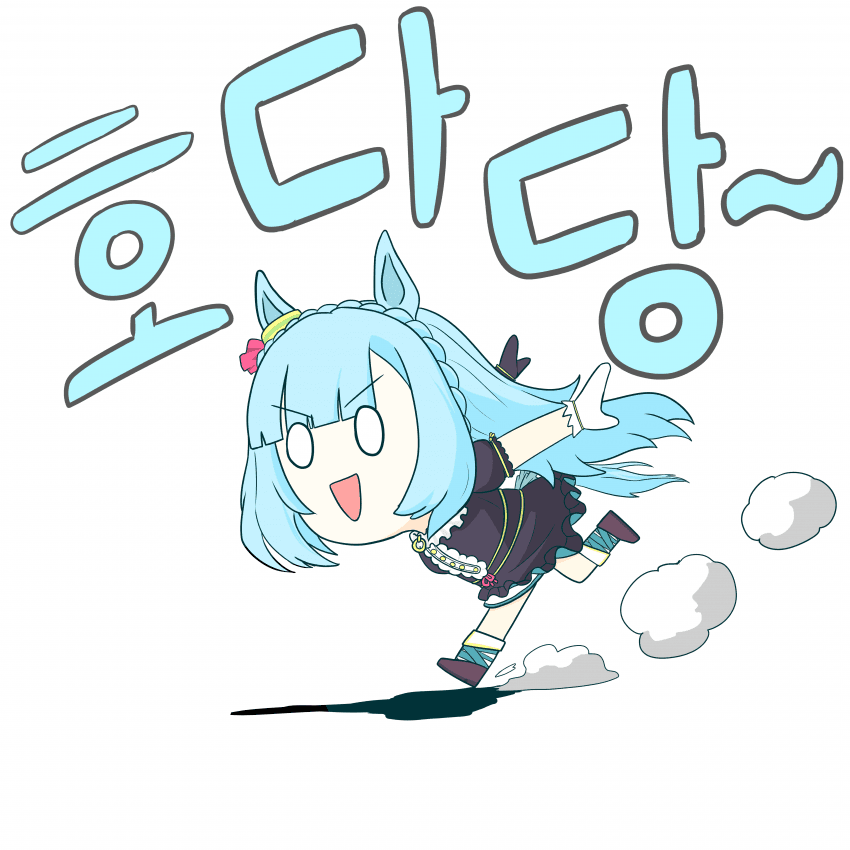 호다다앙~ 빠르다앙~