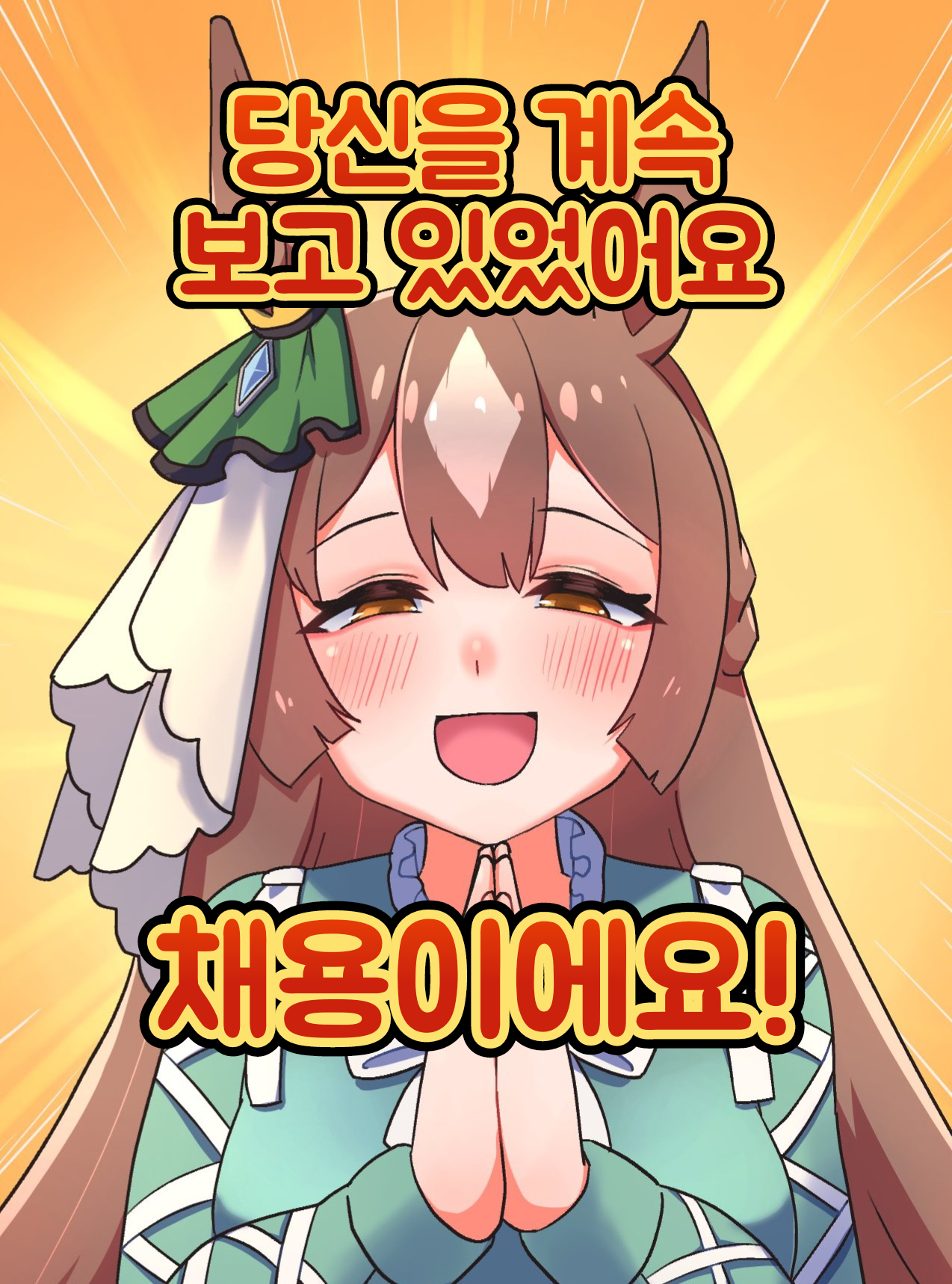 [えいち] 계속 보고 있었던 다이아 씨의 한마디