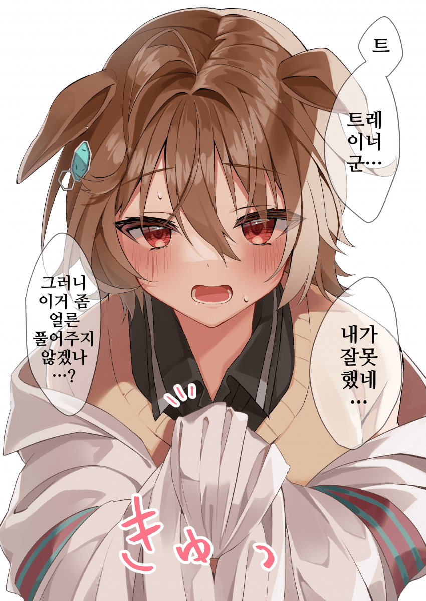 [いあ]소매를 묶인 타키옹