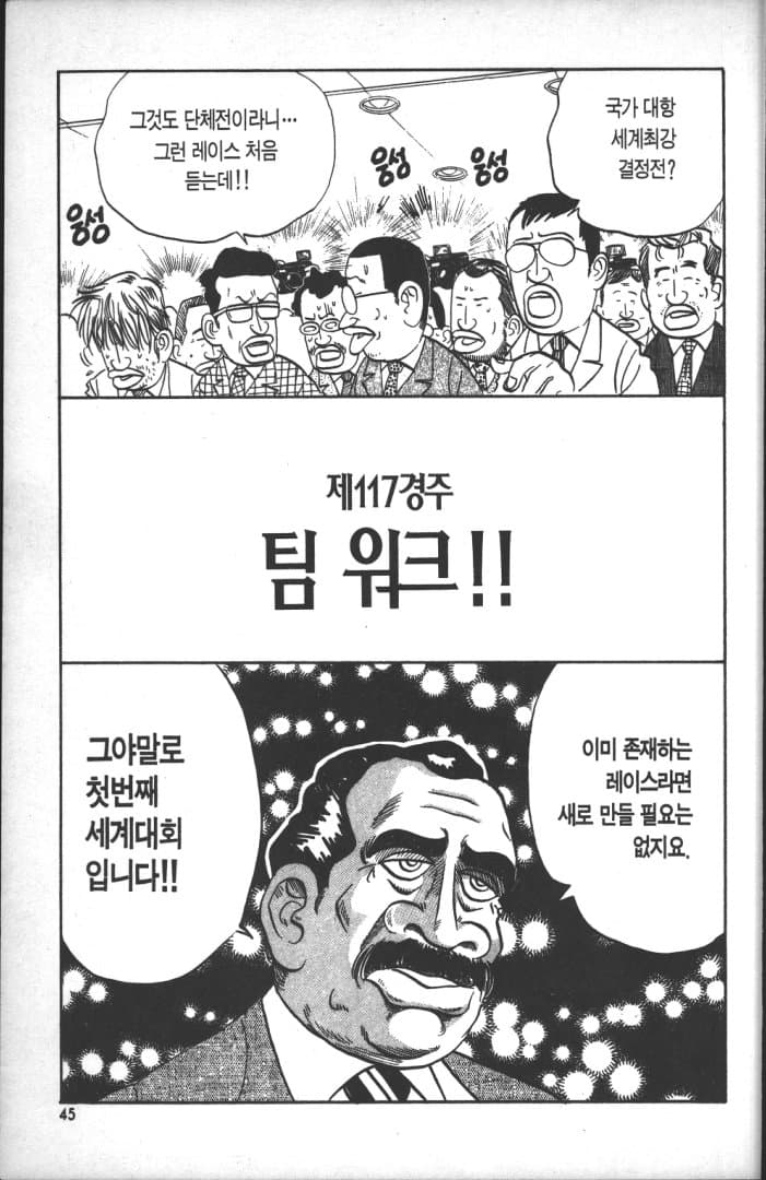 푸른날의 마끼바오 - 117