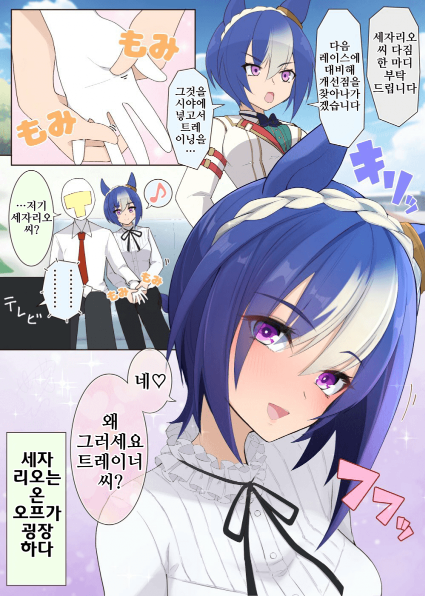 [明日葉ひつじ]손 마사지 해주는 세자리오