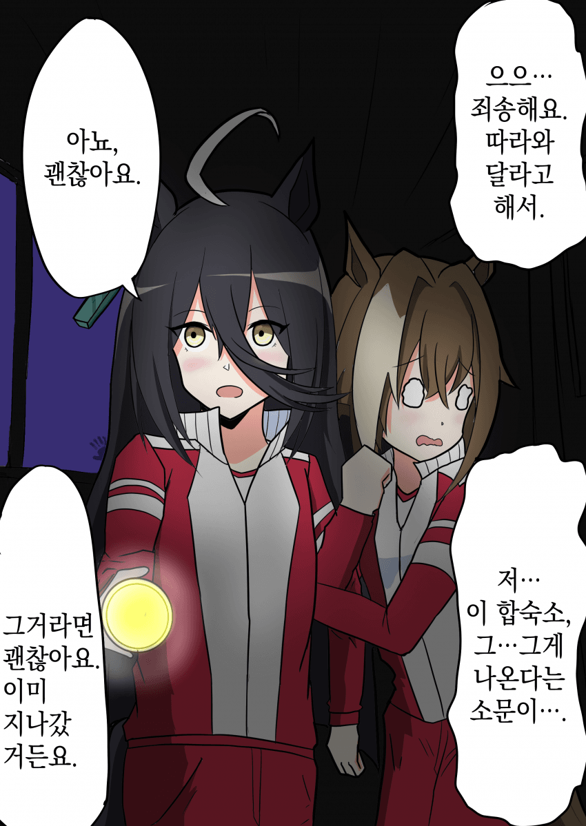 [承認欲求ゴブリン] 카페슈발크라운라이트오듀랜달 5장