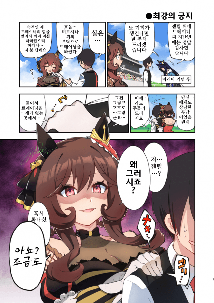 [アオサ]최강의 긍지