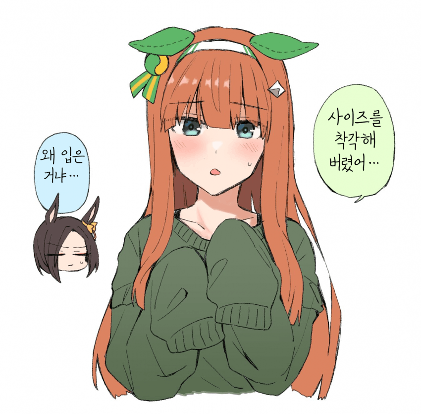 [ひとで]사이즈 착각한 스즈카