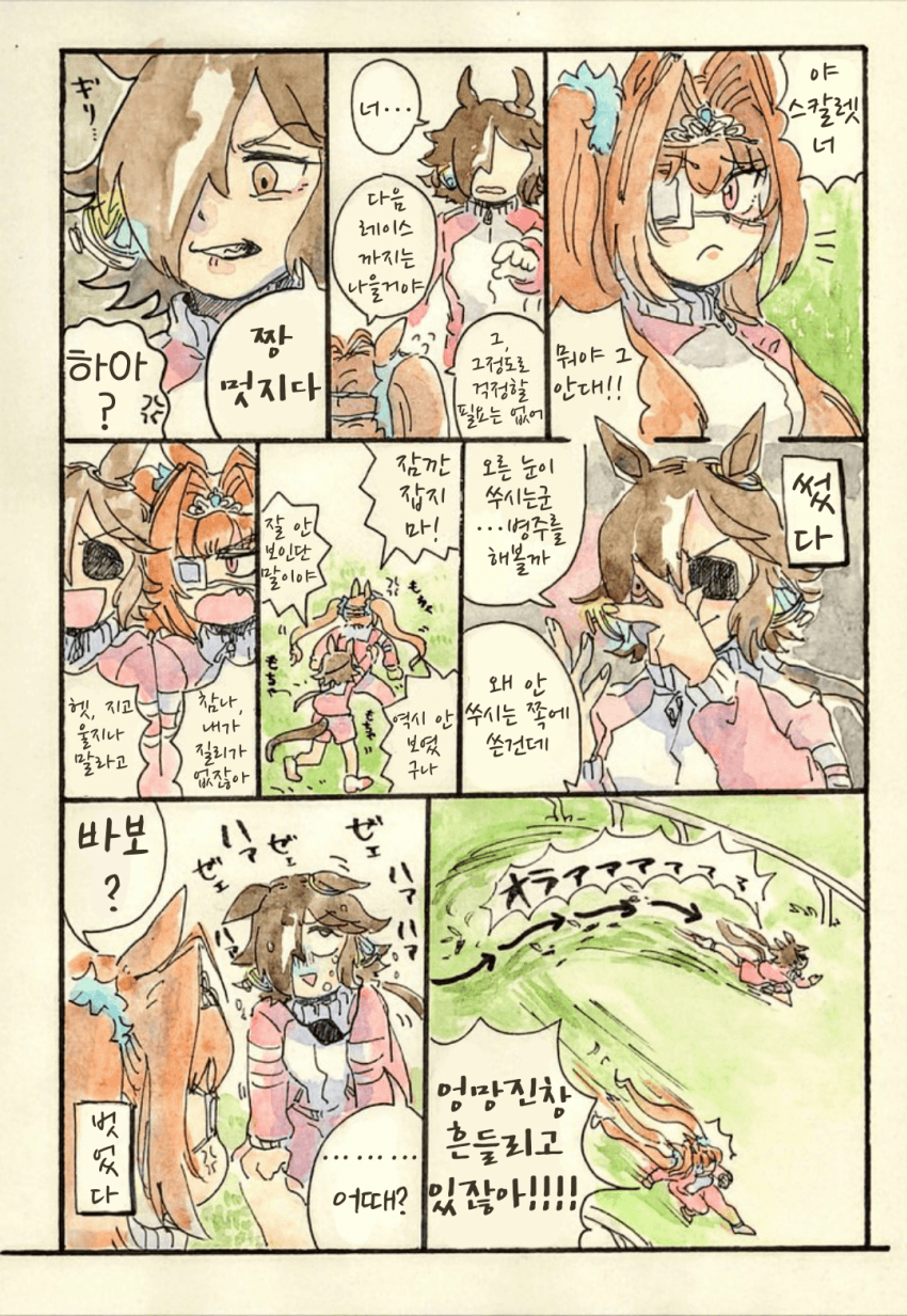 [草の幸]안대 배틀 하자!
