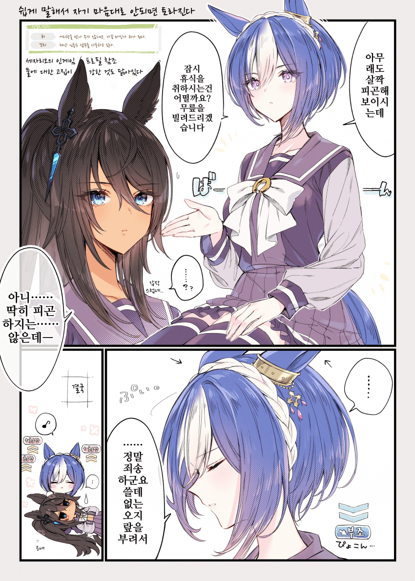 [てとら]어리광 부리게 하고싶은 세자리오