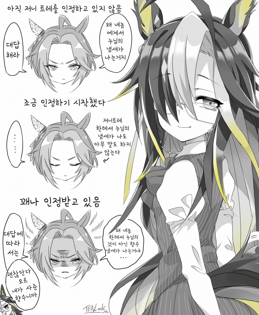 [天六歌劇団]처제에게 인정받기까지