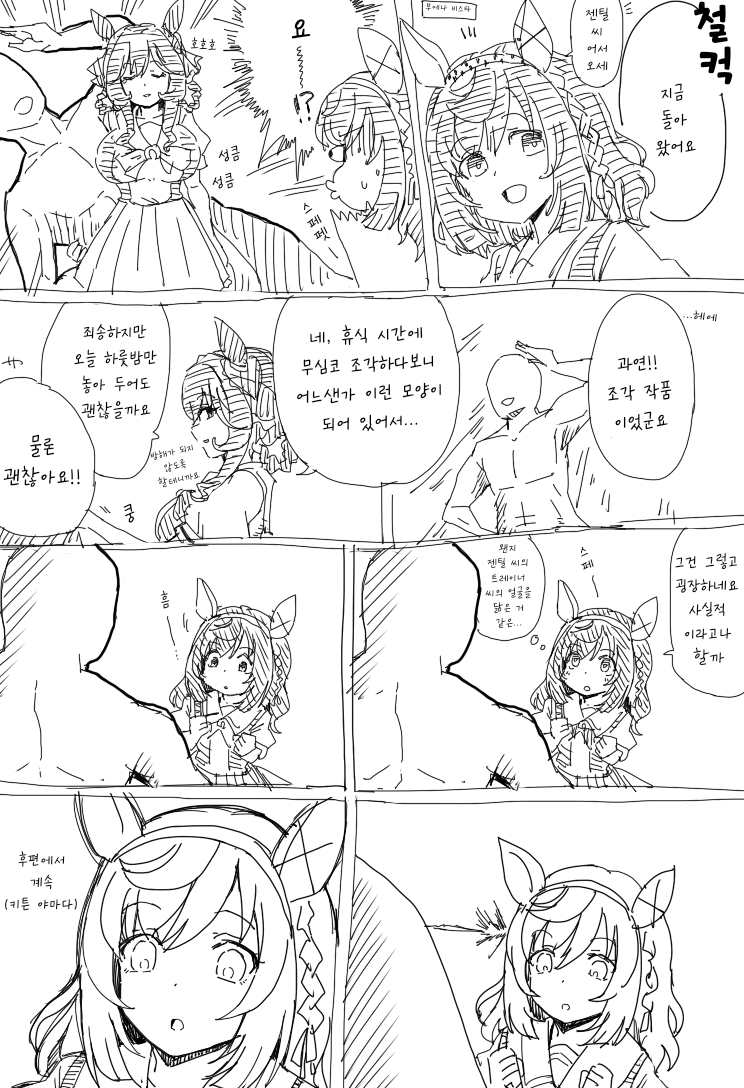 [コーポ] 돈돈돈 젠틸돈나