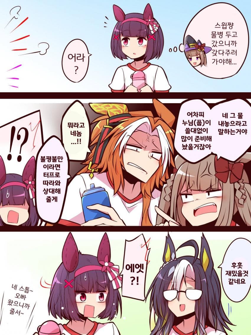 [よねだともミズ]마녀와 폭군