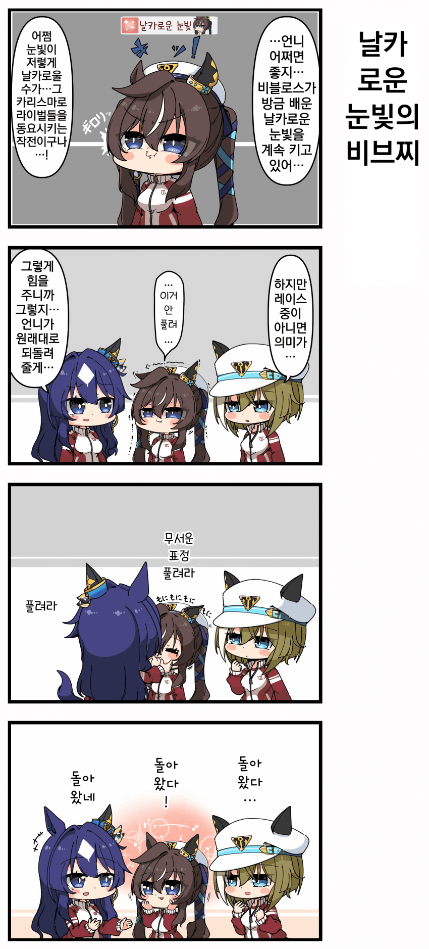[あまつきあ]날카로운 눈빛의 비브찌