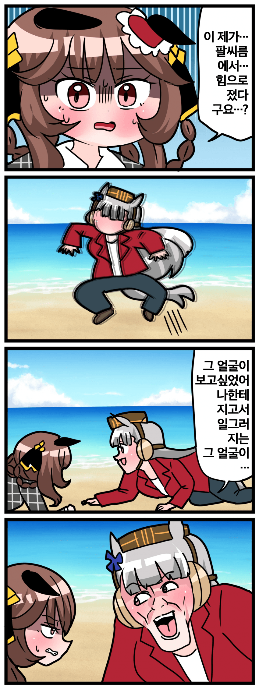 [中音ナタ] 고루맥1451 - 그 얼굴이 보고 싶었어