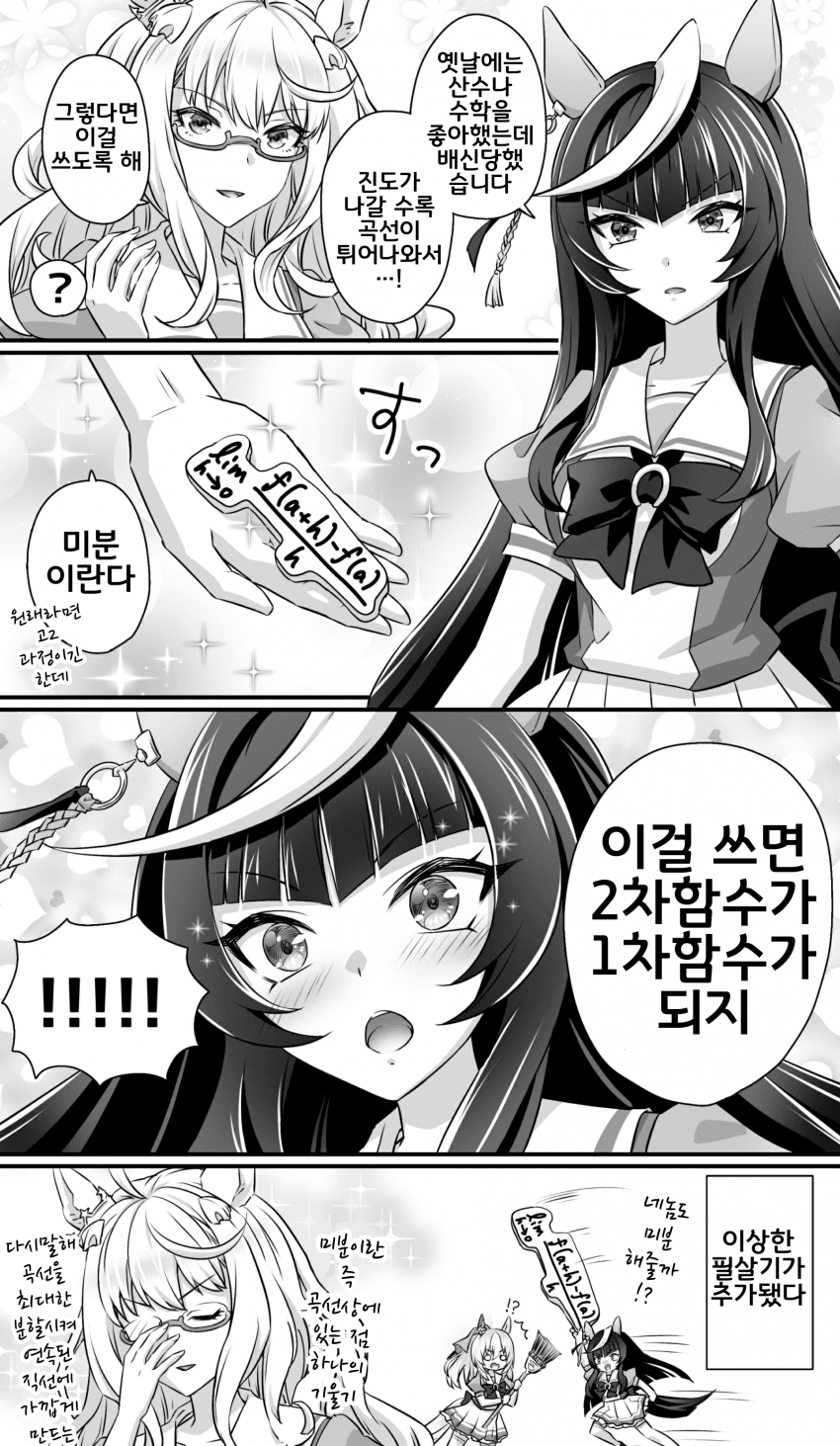 [ぴ]수포자를 계도시키는 하야히데 선생님