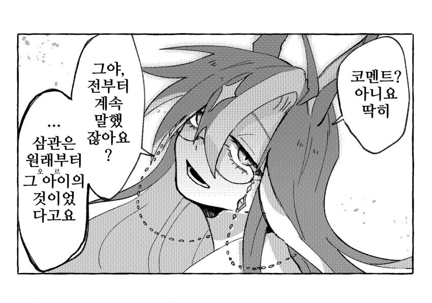 [駄陽]그릴 예정 없는 만화(드리오르)
