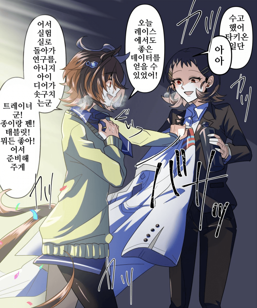 [どすこい]타키모르 레이스 후