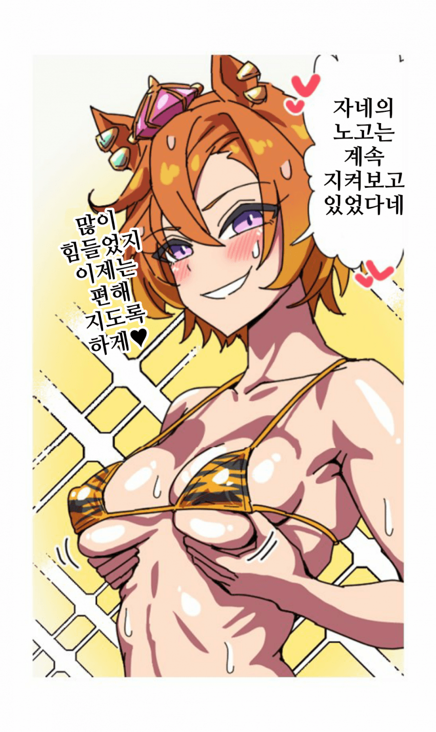[アベベ]호랑이 비키니 오페라 오