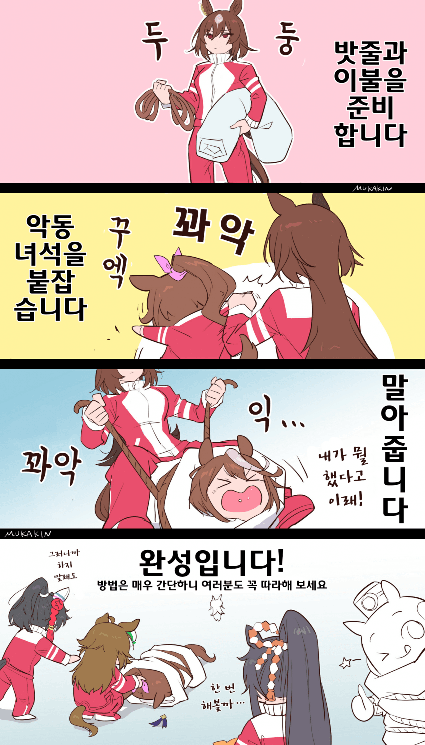 [むかきん]시리우스식 악동말이 레시피