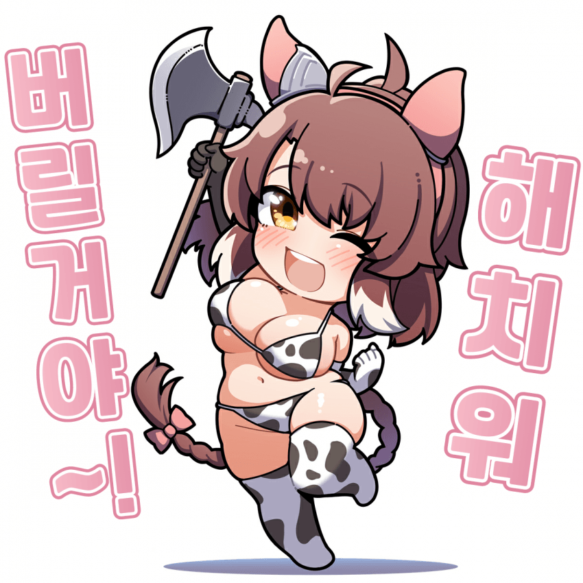 [Awfz]미노타우르스 단츠