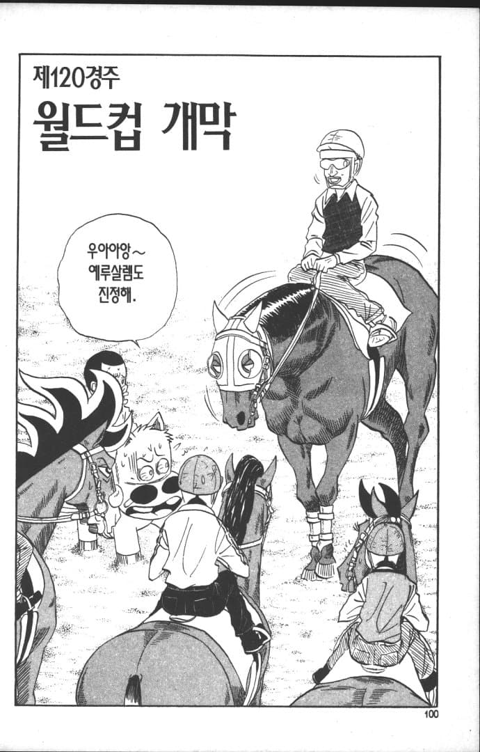 푸른날의 마끼바오 - 120(말드컵)