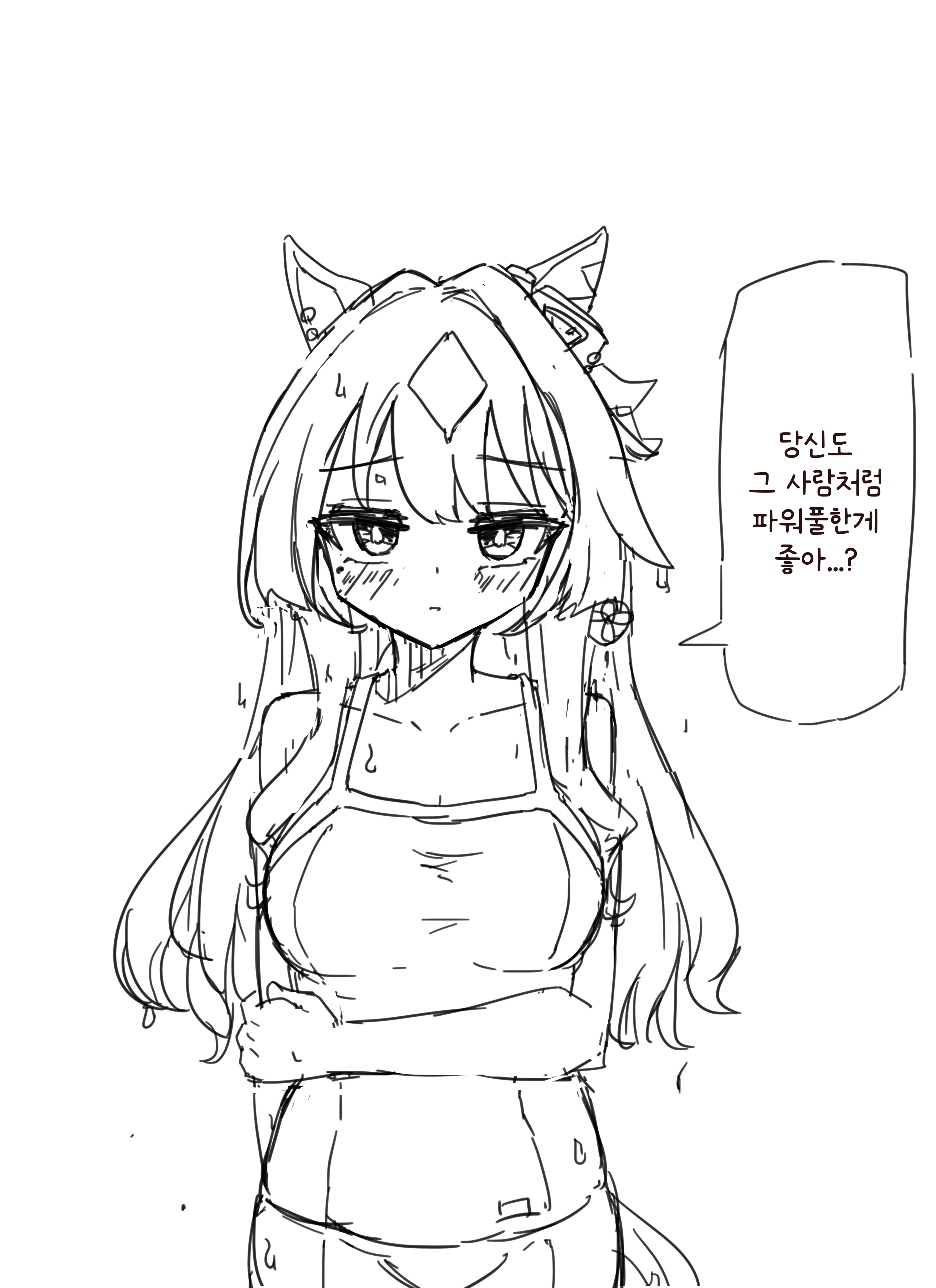 [グレイブックス] 취향 물어보는 비르시나