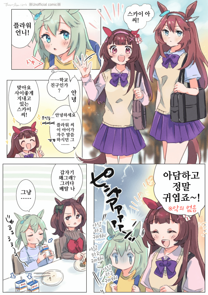 [しいのきくるみ]아담해서 귀여운 스카이(연령차 고증)