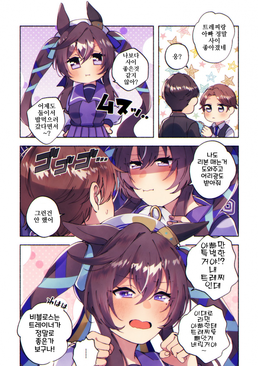 [朱暮]라이벌
