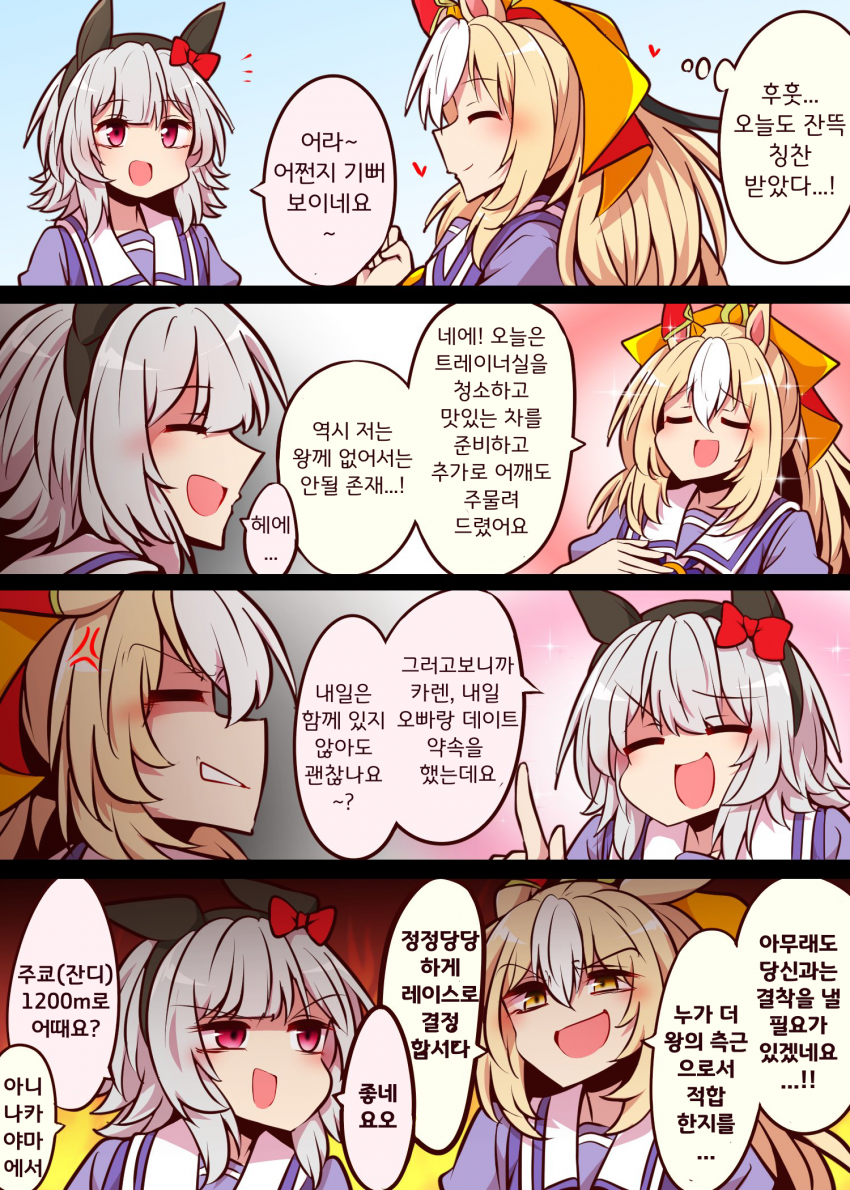 [よねだともミズ]성검VS섬광소녀