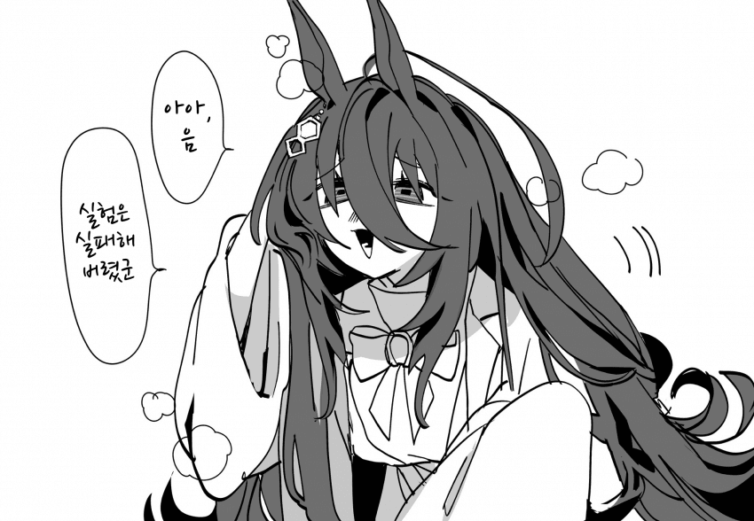 [田心ひそめしか]롱 헤어 타키온