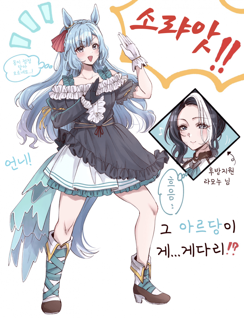 [花守あかり]게...게다리 아르당!?