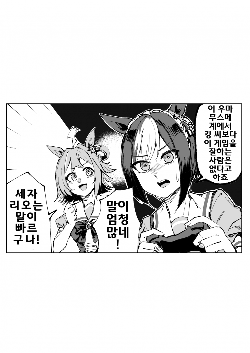 [すだち]갱비스트 2부에서 마음에 들던 장면