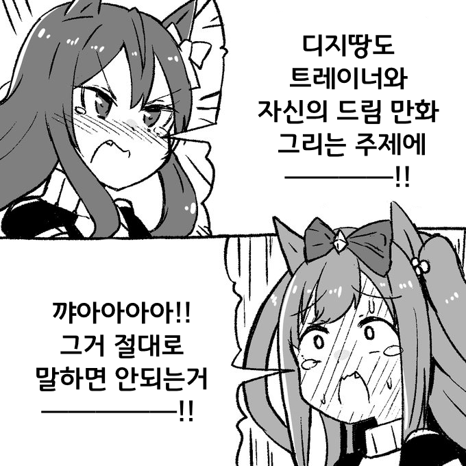 [こだち]도보메 지로 선생의 자폭특공