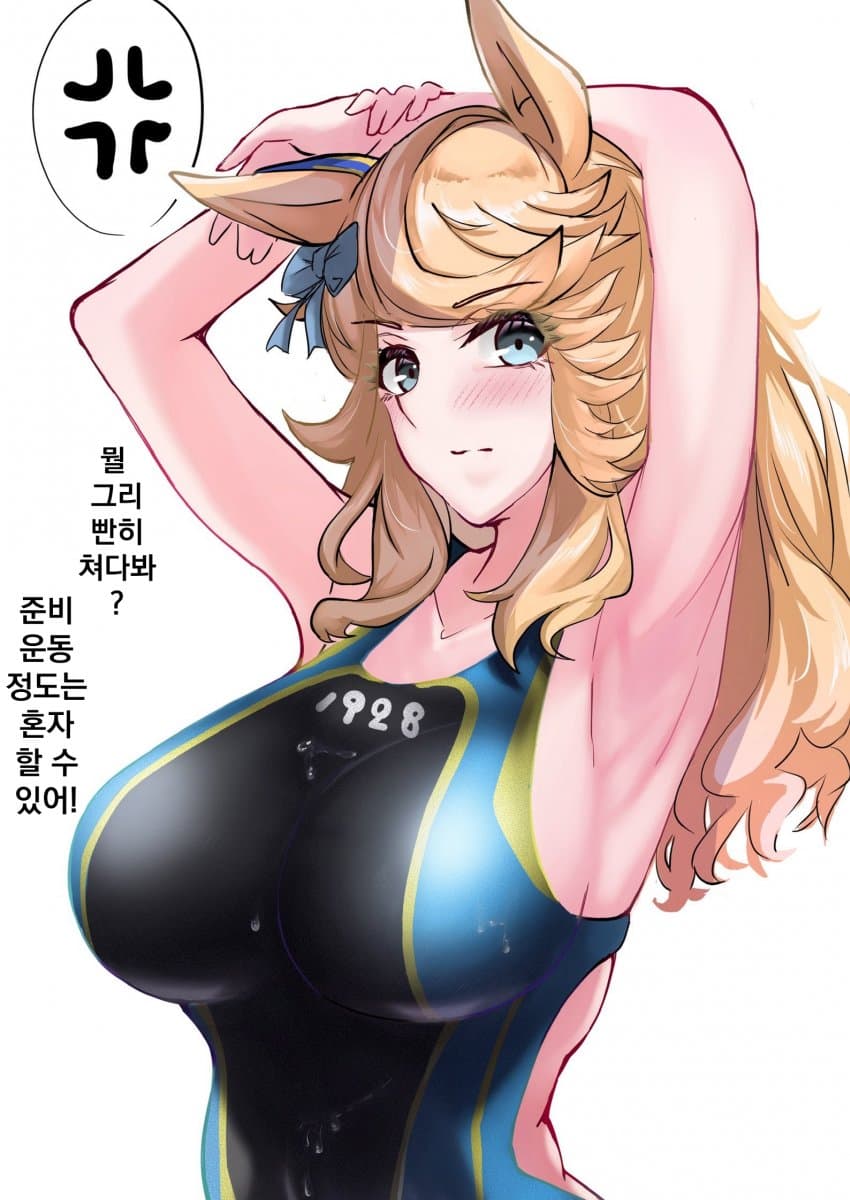 [holden]시티의 경영수영복