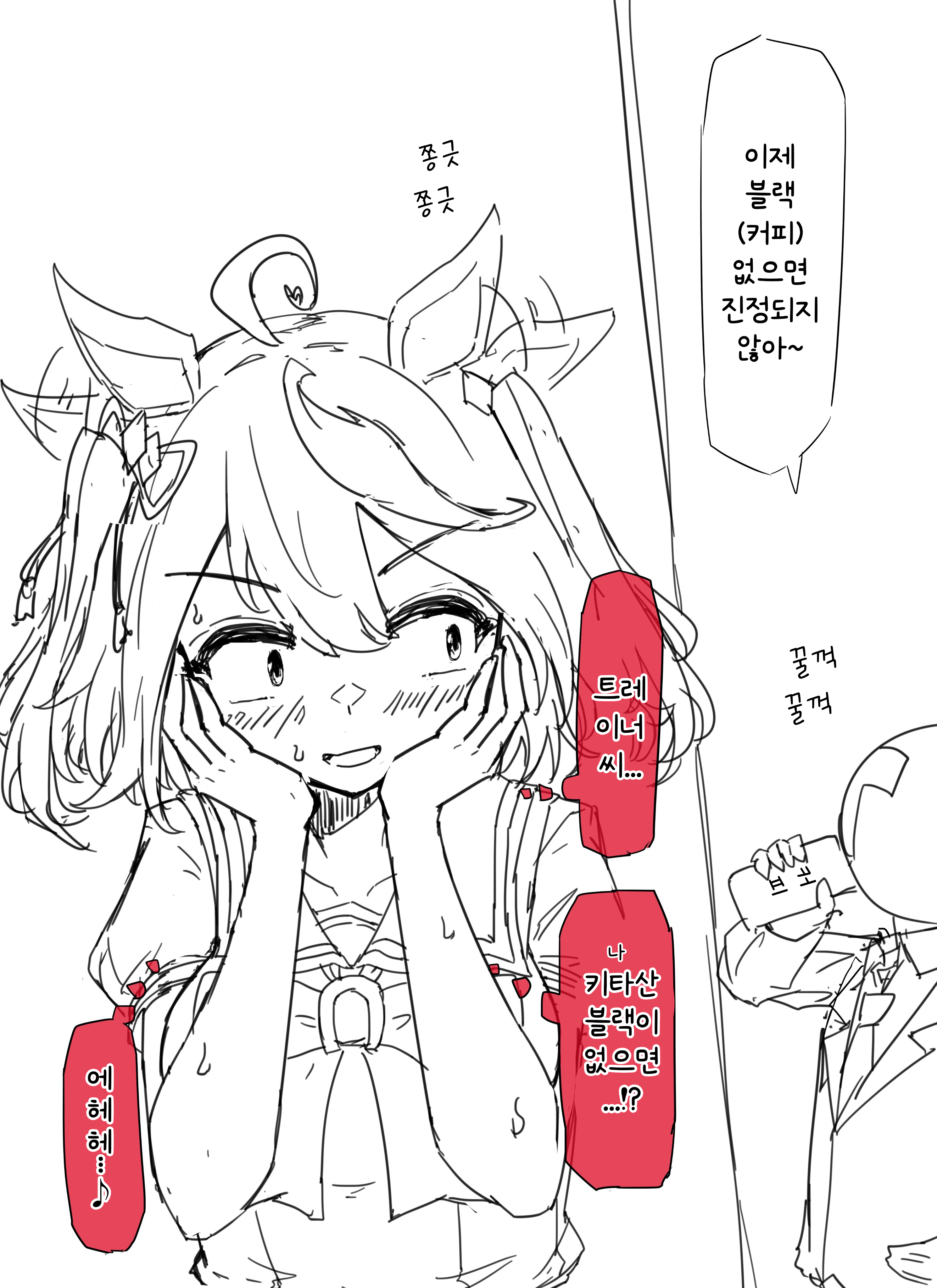 [グレイブックス] 블랙이 없으면 안되는 트레이너