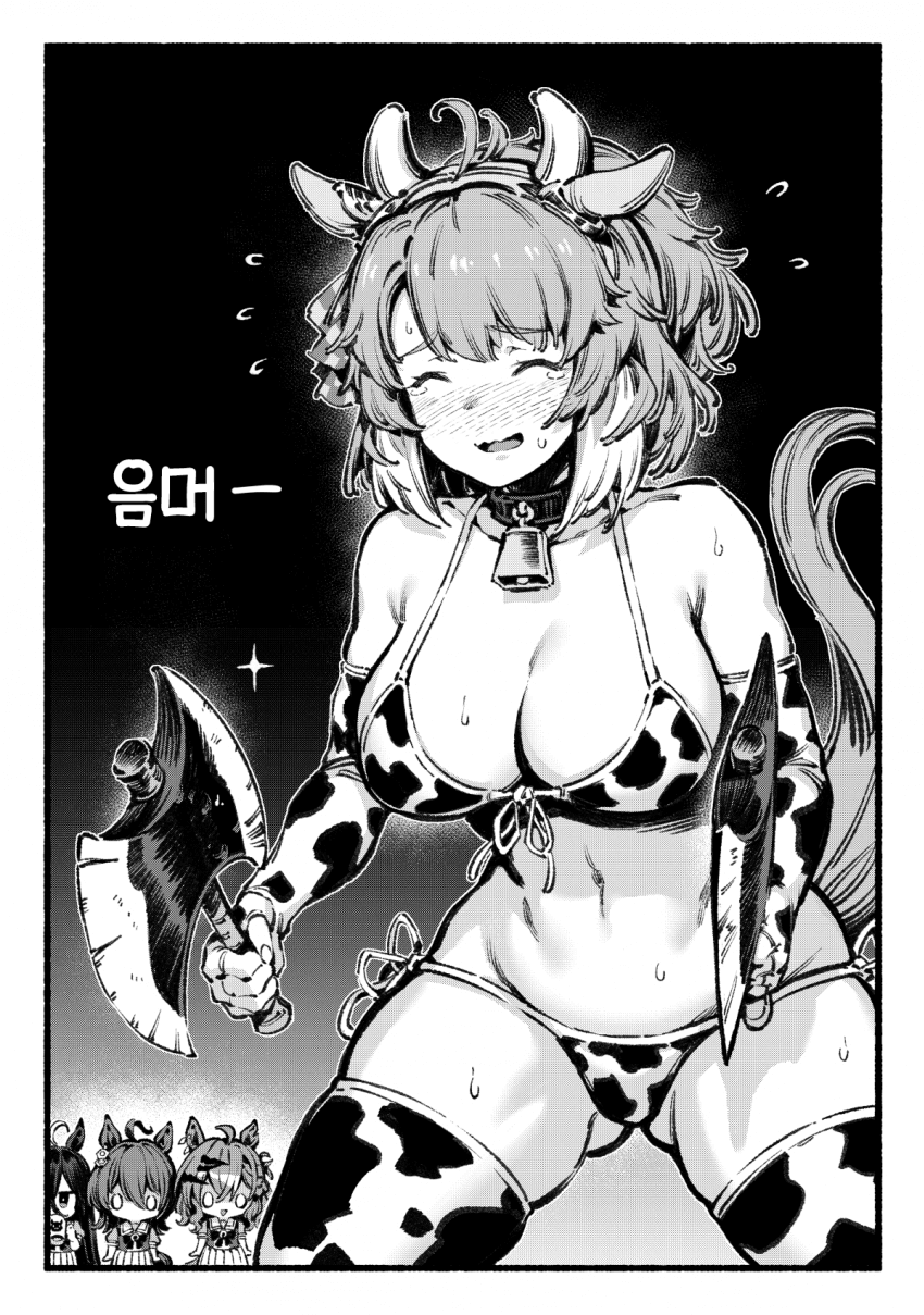 [バシウス]미노타우르스 단츠