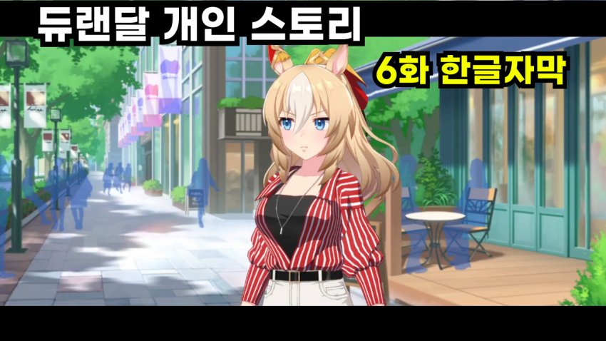 듀랜달 개인스 6화 핫산