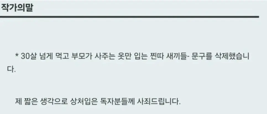 좆찐따 트레이너 개조하는 황제
