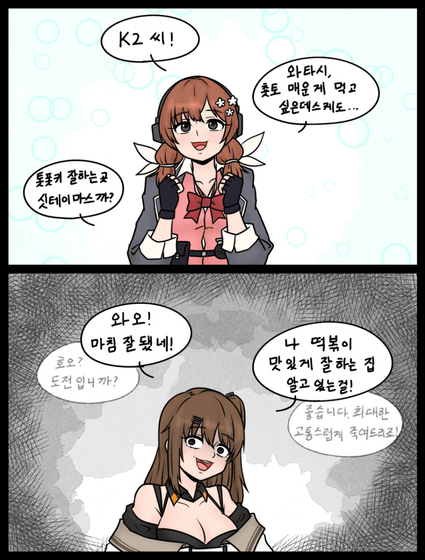 보드카를 고로시하는 다스카