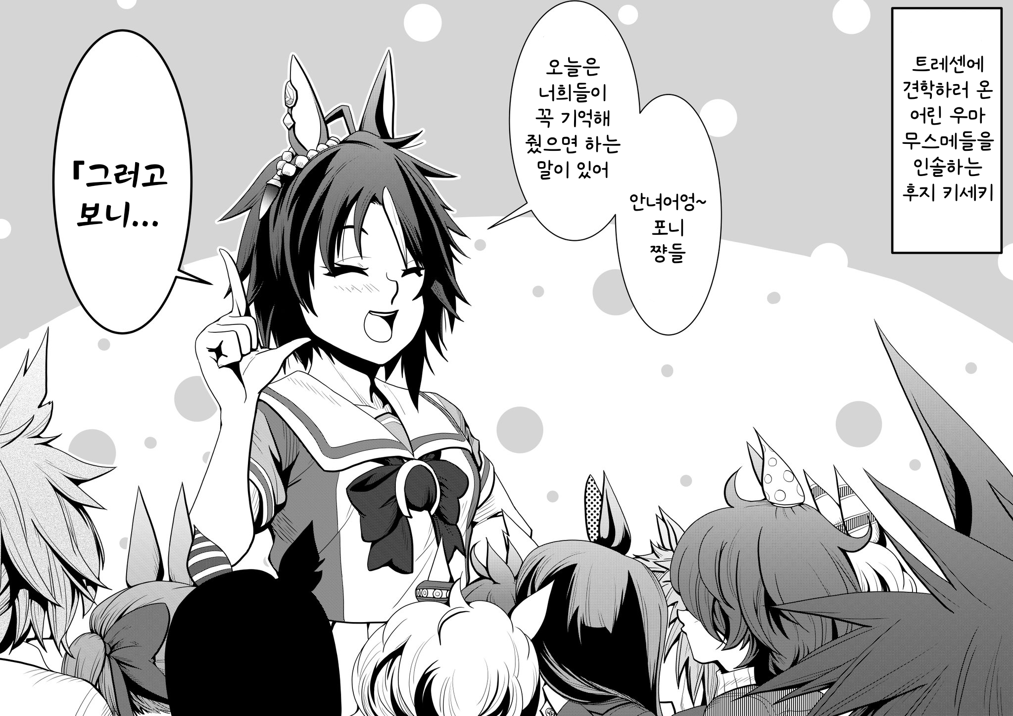 [M.J.] 어린 우마무스메들 가르치는 후지 키세키