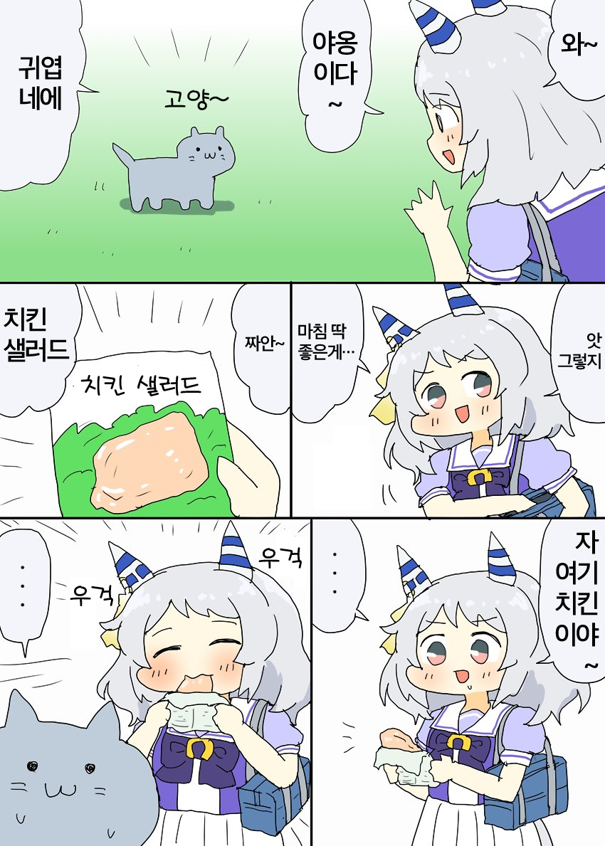[明日葉トモロウ] 고양이를 만난 미라코