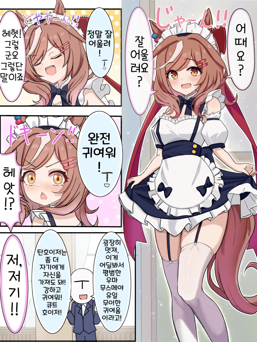 [さたぼ]팬 감사제의 메이드 마치탄