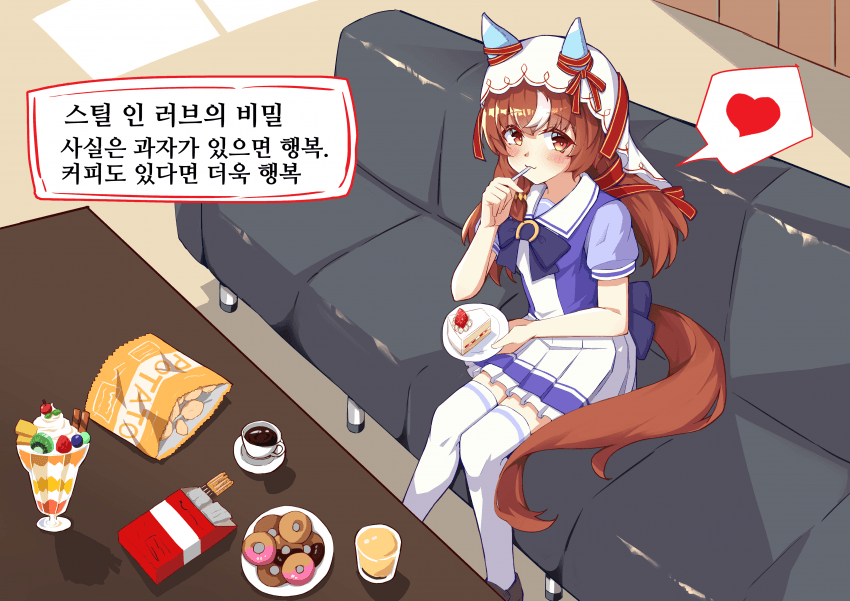 [かねやす]스틸 인 러브의 비밀
