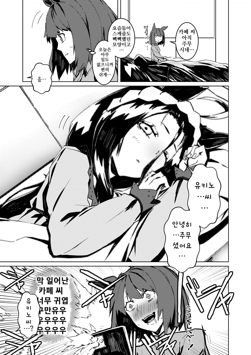 [Srf]파자마 카페