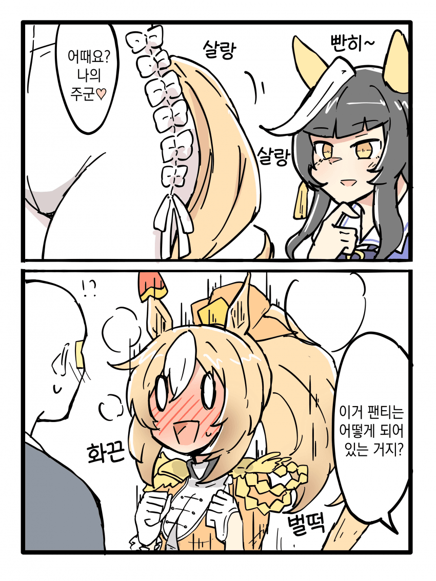 [ネコミミ好き之助] 악의는 없는 라이트 오
