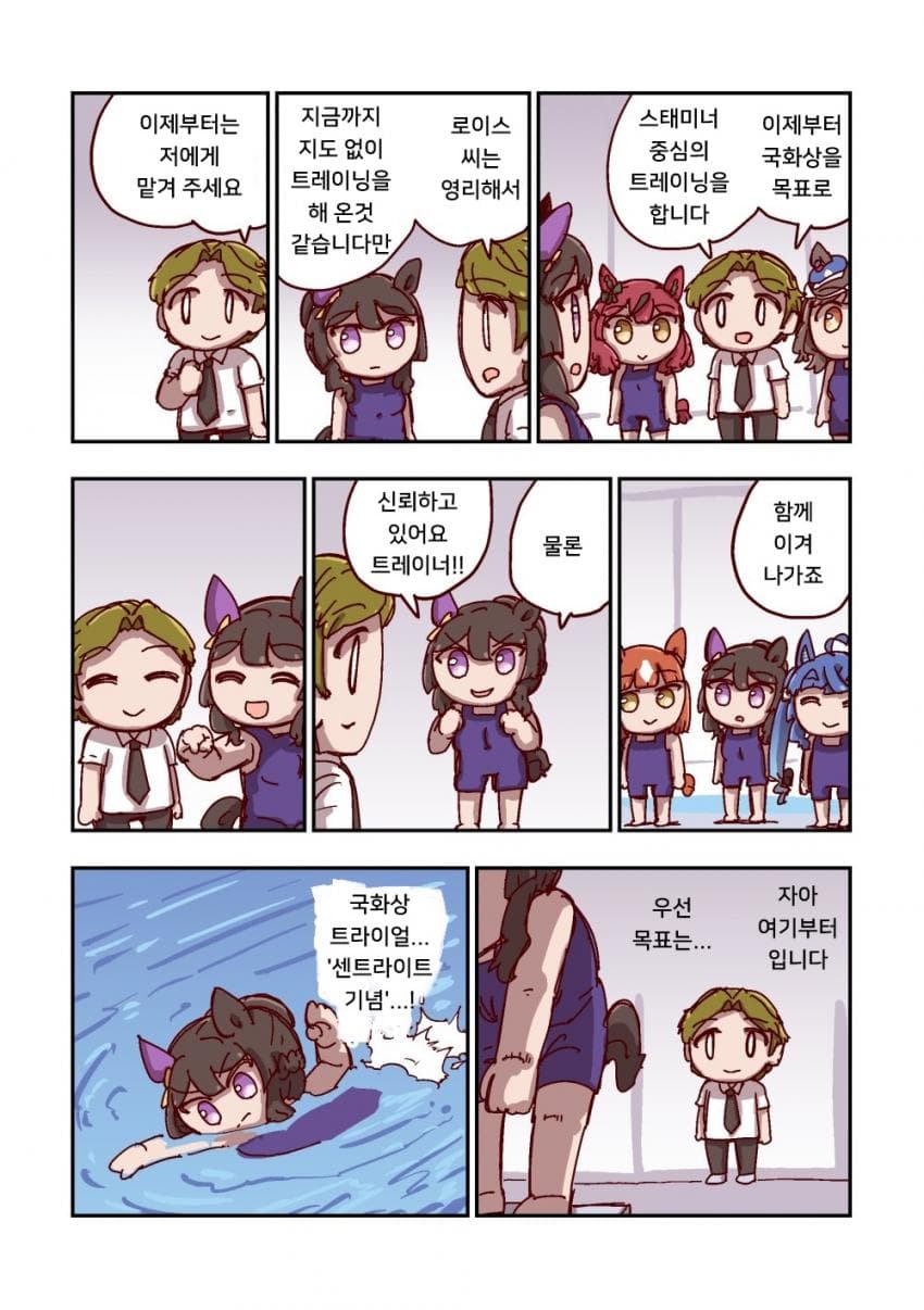 [ねこ号] 로이스 앤드 로이스와 신뢰