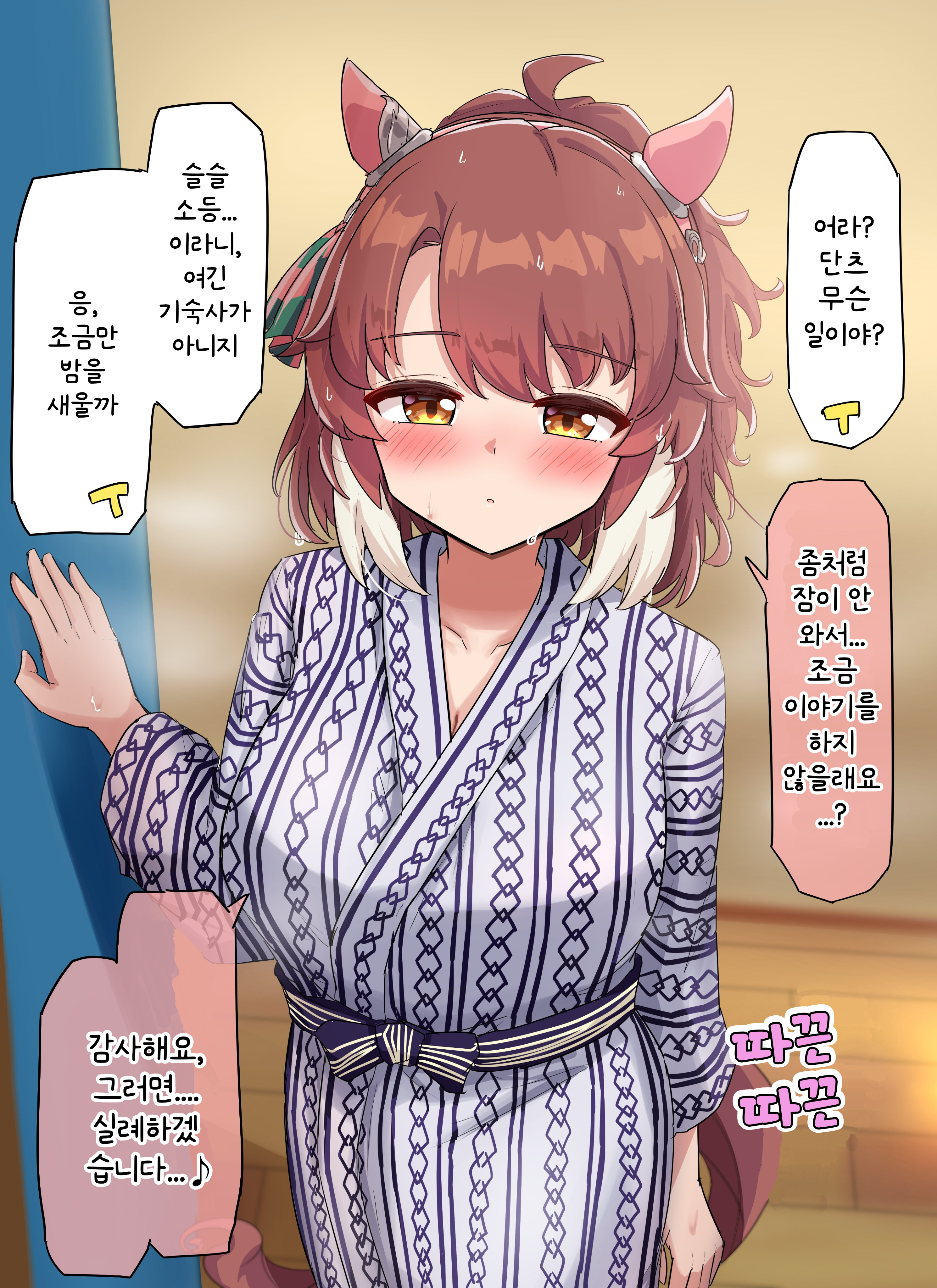 [グレイブックス] 여행중에는 취침시간을 신경쓰지 않아도 된다