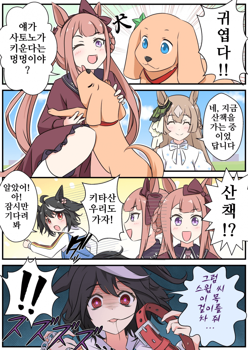 [funamori]개 산책