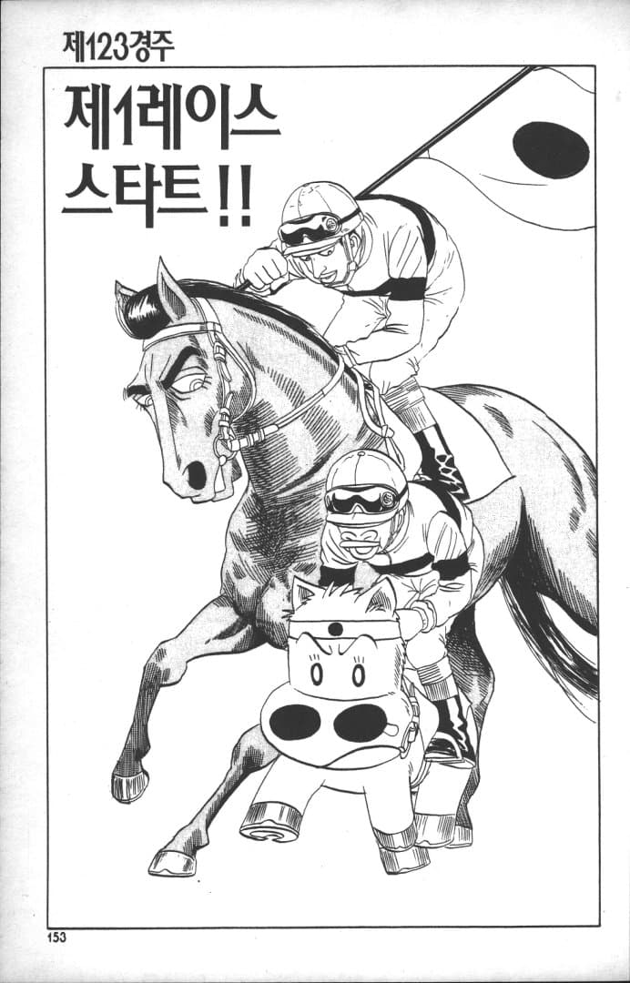 푸른날의 마끼바오 - 123