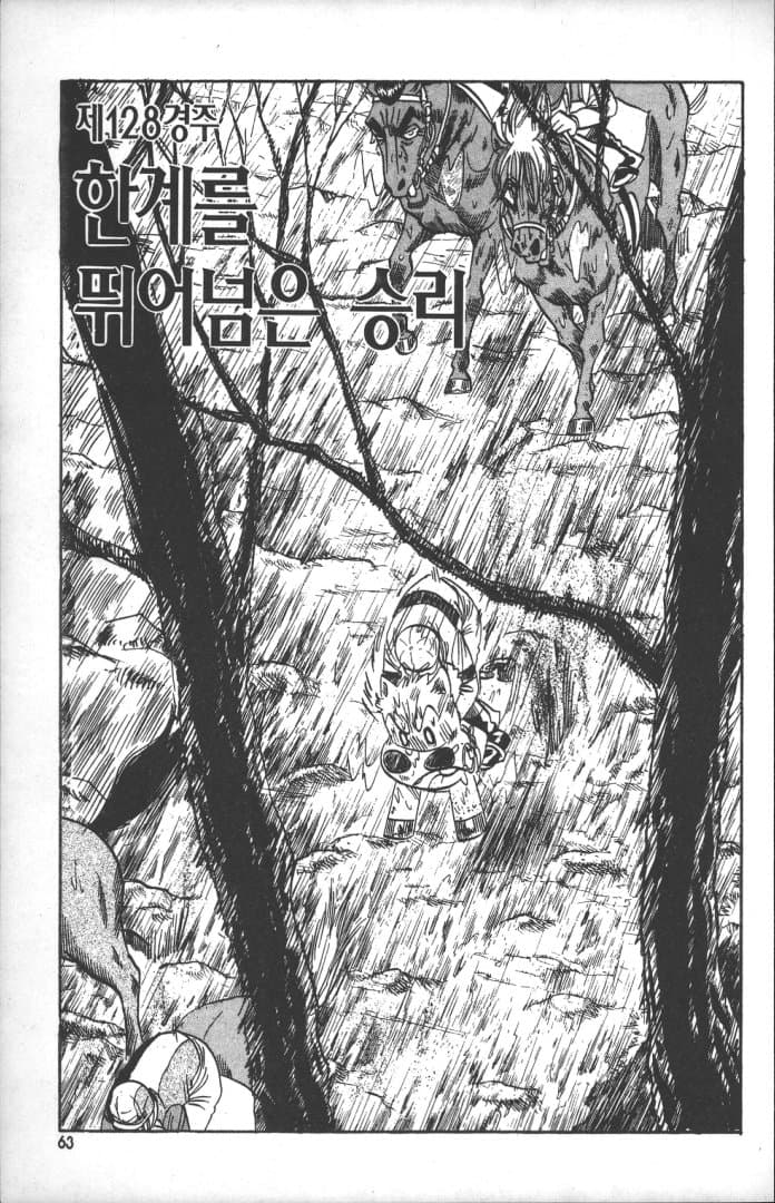 푸른날의 마끼바오 - 128