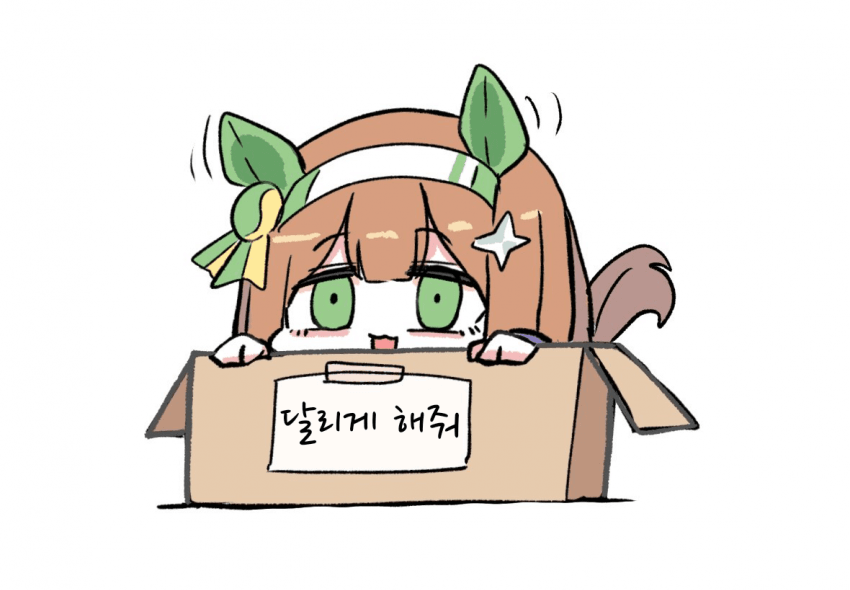 [カワモチ]야~~~옹