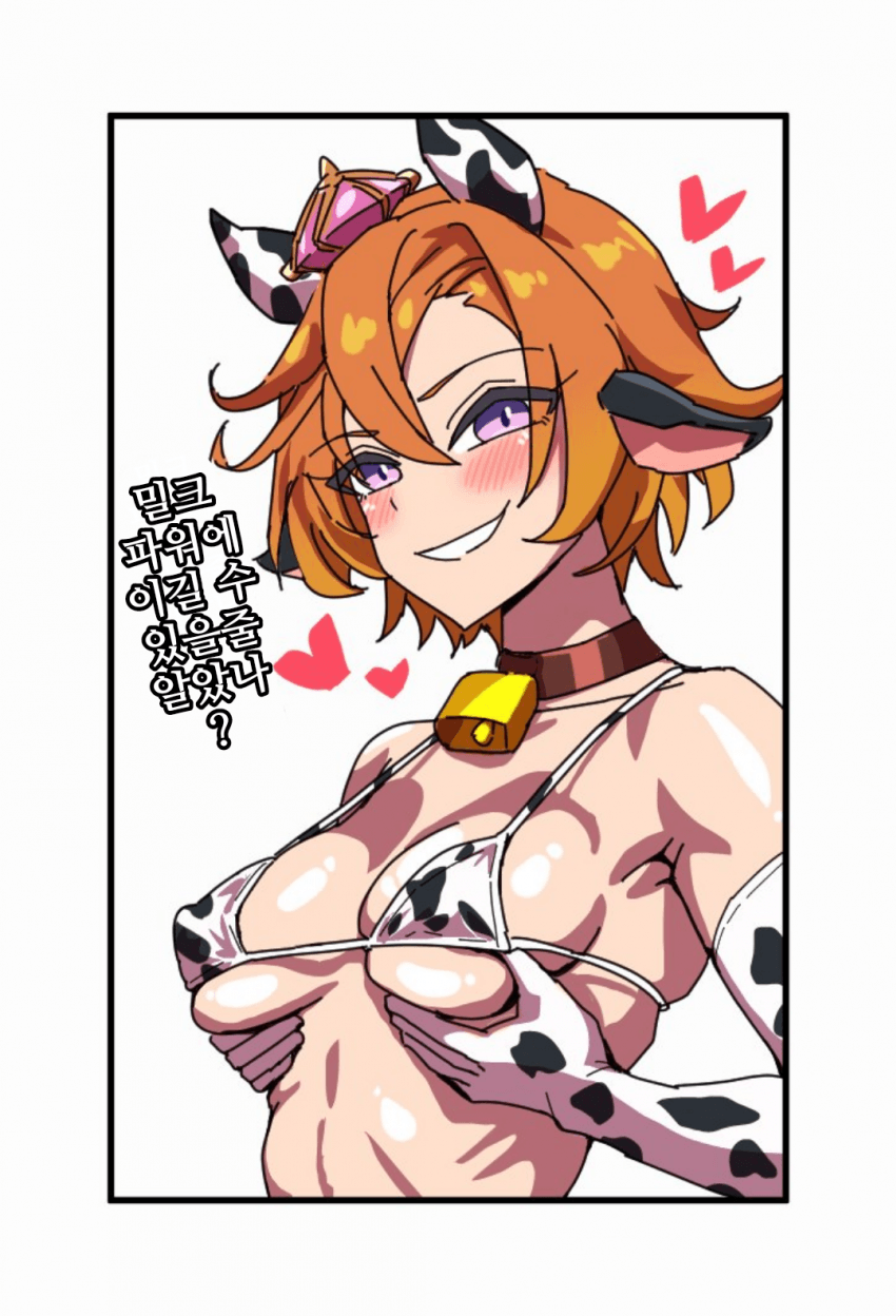 [アベベ]밀크 파워